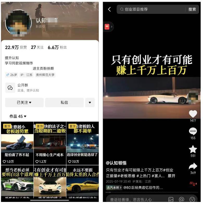 抖音任务粉丝怎么赚钱最快