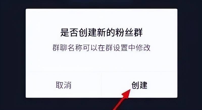 抖音如何快速退粉丝群聊