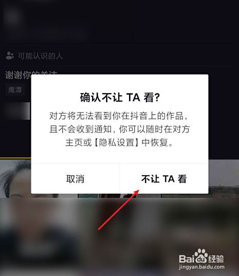 选择粉丝少关注还是抖音