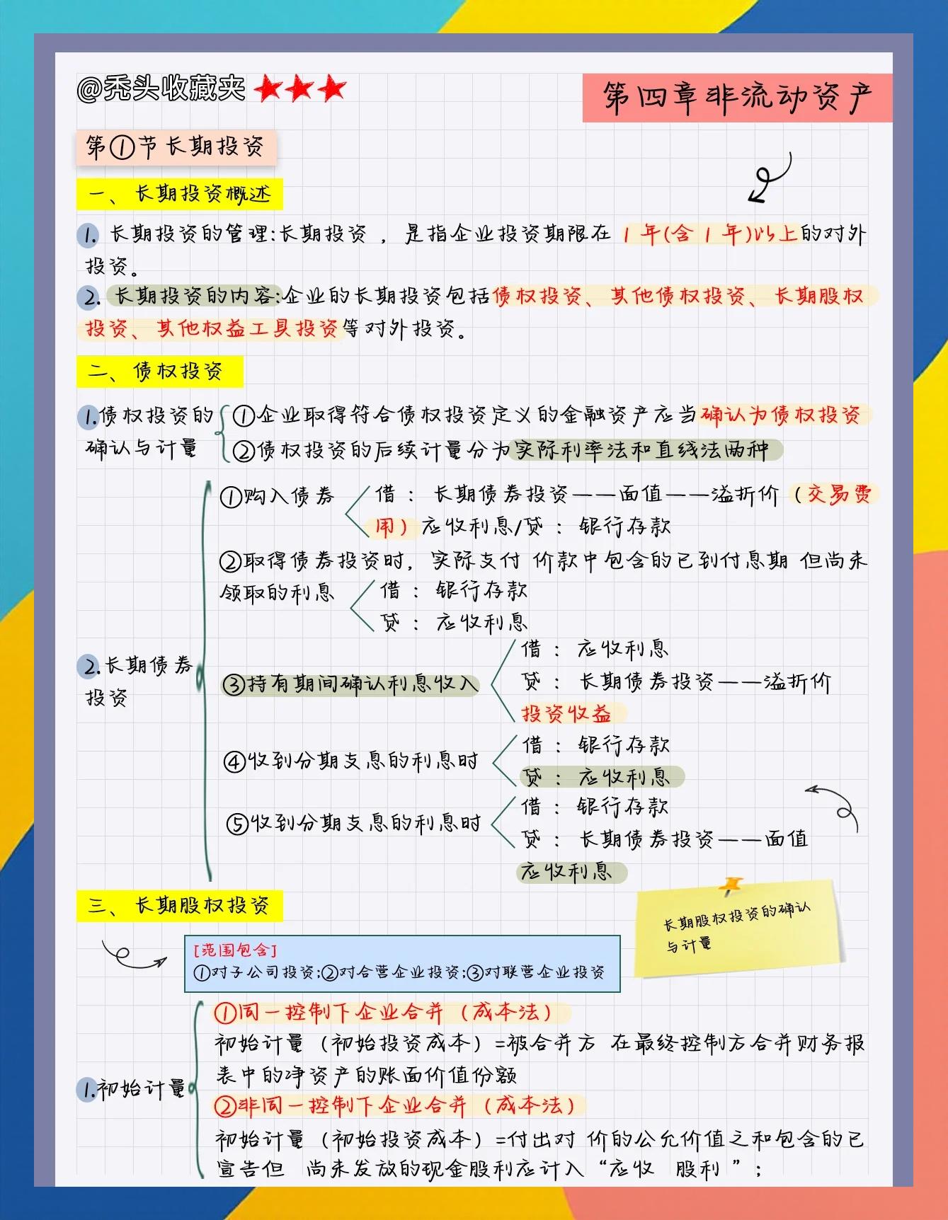 一年内到期的非流动资产什么意思
