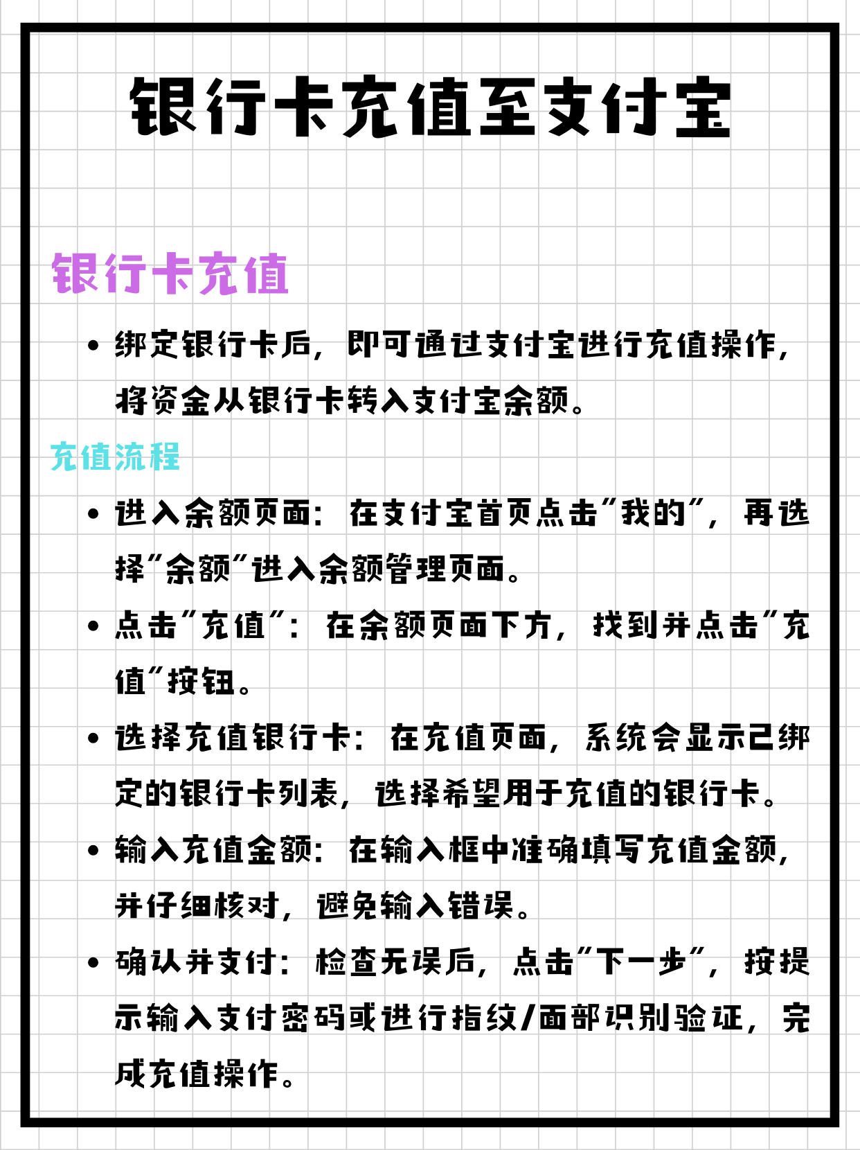 怎么从支付宝里转钱到微信