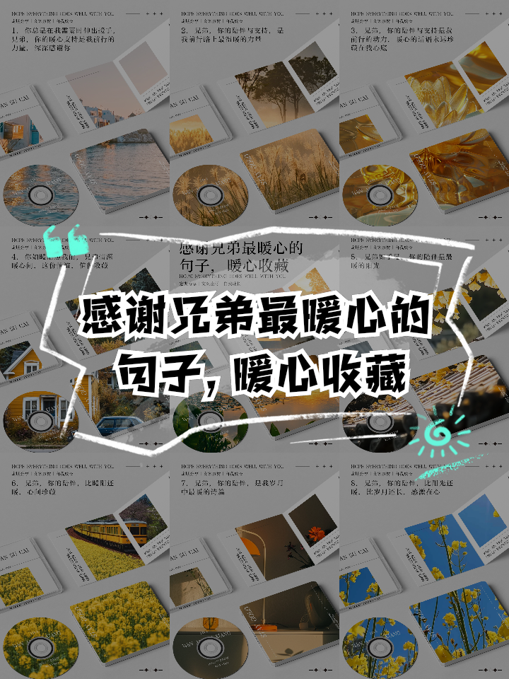 兄弟聚餐的话语
