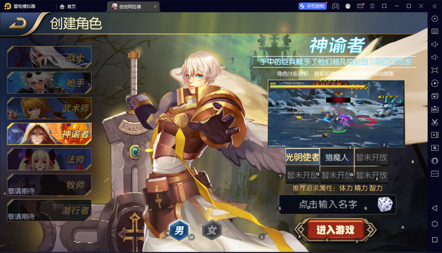 阿拉德之怒神谕者怎么样