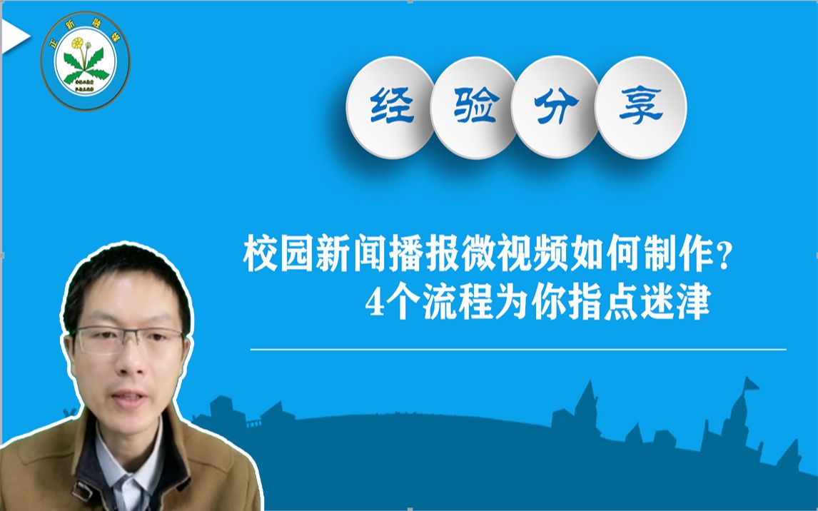 微视频怎么制作