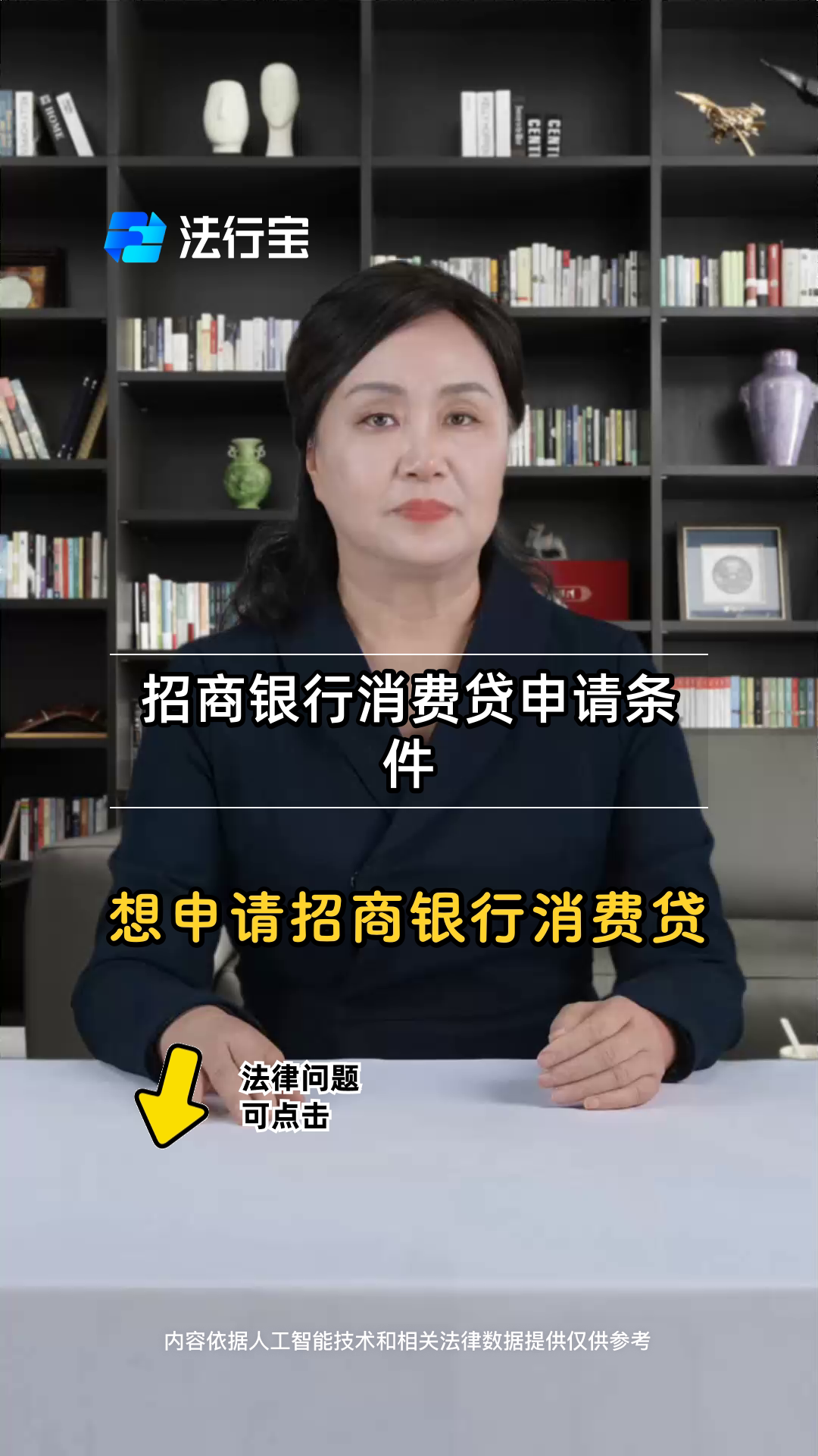 招商额度信贷什么意思