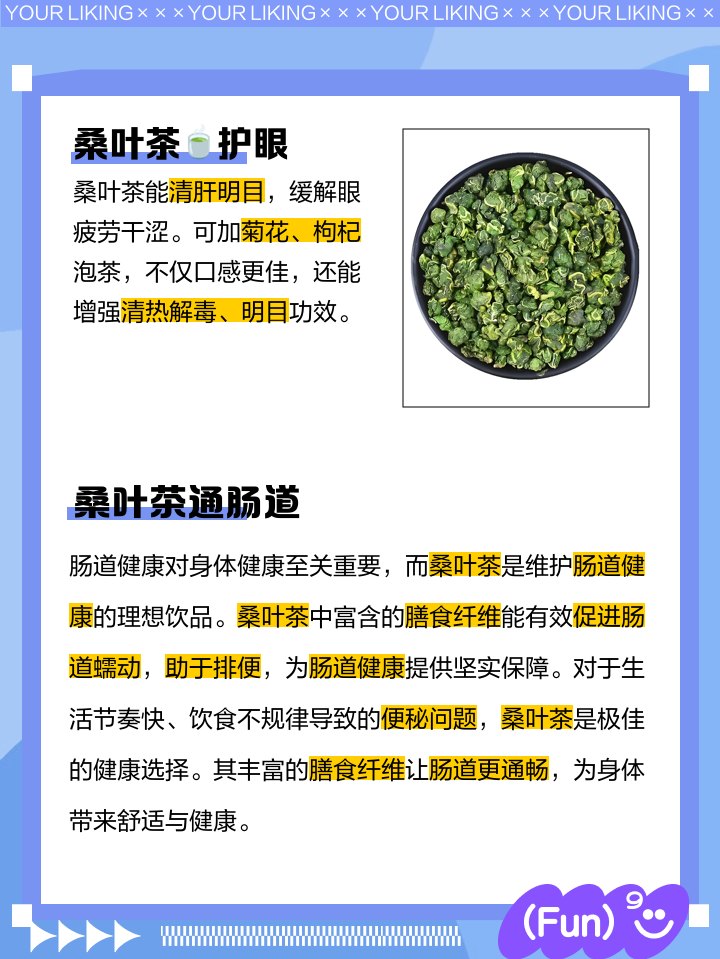 火麻仁桑叶茶的功效与作用