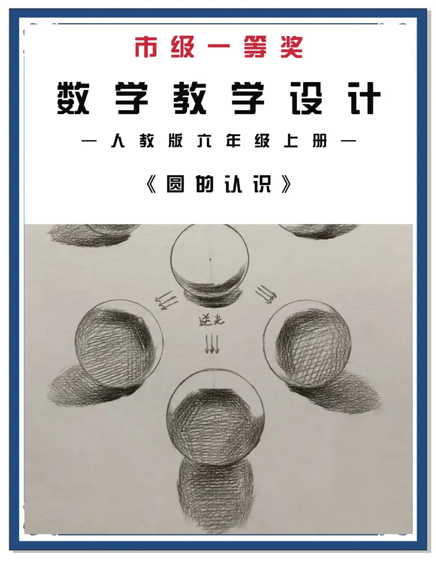 圆规的基本介绍和用法是什么